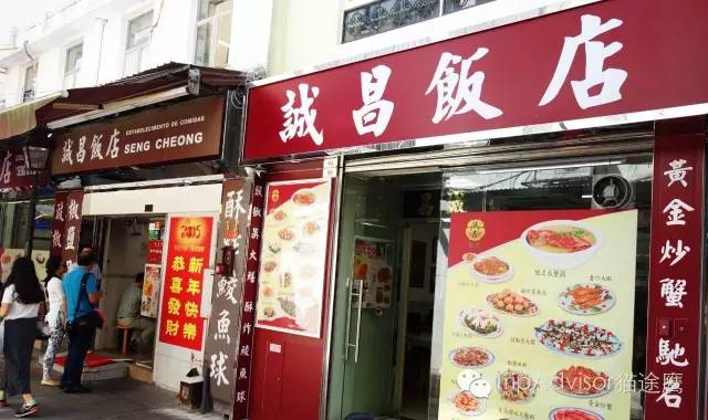 诚昌饭店