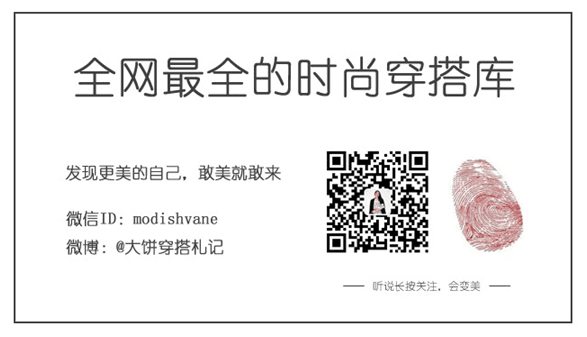 约会、小聚、出街……,到底怎么穿才能让你人见又人爱?