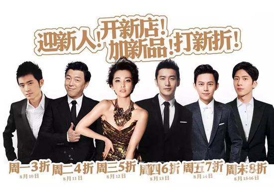 黄晓明等6位明星——热辣壹号麻辣火锅
