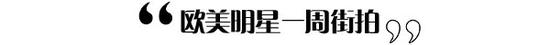 时尚是个鬼 周冬雨露腿vs宋茜裹冬装比美 时尚是个鬼 周冬雨露腿vs宋茜裹冬装比美