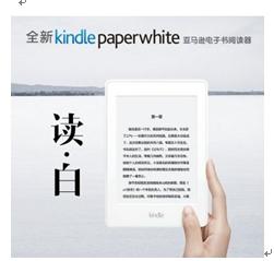 Kindle Paperwhite电子书阅读器