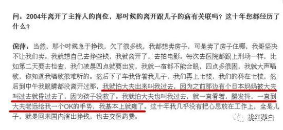 倪萍每次去医院,都跟上刑场一样。(董卿都眼角湿润了)