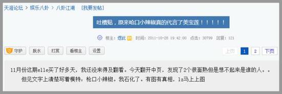 如果放在现在哪个网络红人接了好代言,就是稀松平常的事情了。