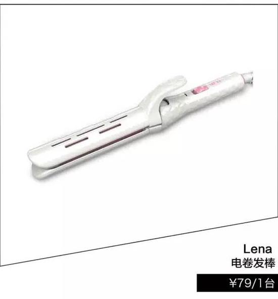 Lena电卷发棒