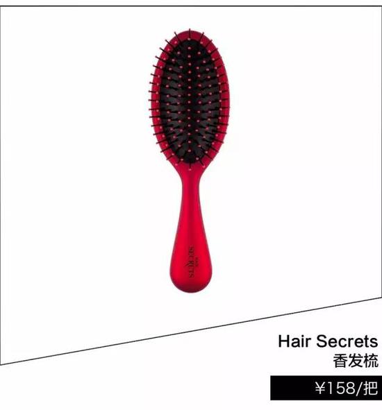 Hair Secrets香发梳