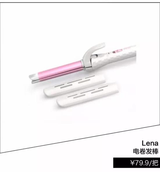 Lena电卷发棒