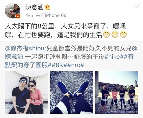 　　前几天，wuli陈大发在微博上分享了和修杰楷的跑步运动合照！素颜的大发也是元气满满！再忙也要跑，这就是陈大发的日常啊！