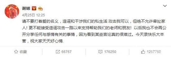 谢娜的感情事我不关心,只关心她怎么变美了! 娜姐突然删除两人恩爱微博