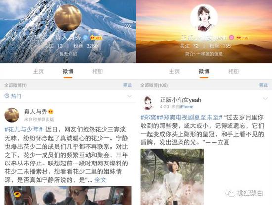 这个视频的最初目的,是郑爽的粉丝想揭露宁静有点假。
