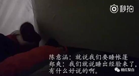 所以,其实事情非常简单:7个人分俩去睡帐篷,宁静、郑爽和陈意涵搞小团体,都想睡帐篷,但都不说。