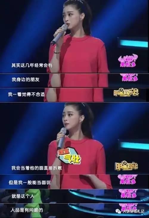 刘涛也曾经评价她:“不知道自己说出的一句话,会让别人不高兴”。本身就是直率的个性!
