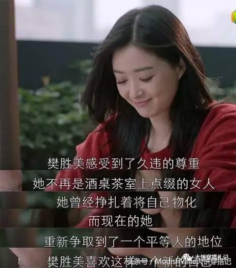 《欢乐颂》穿搭红黑榜,安迪VS樊胜美,你更偏爱谁?
而当心态改变后,樊胜美的衣橱也来了次大换血。具体都有哪些改变呢?咱们再来扒一扒!