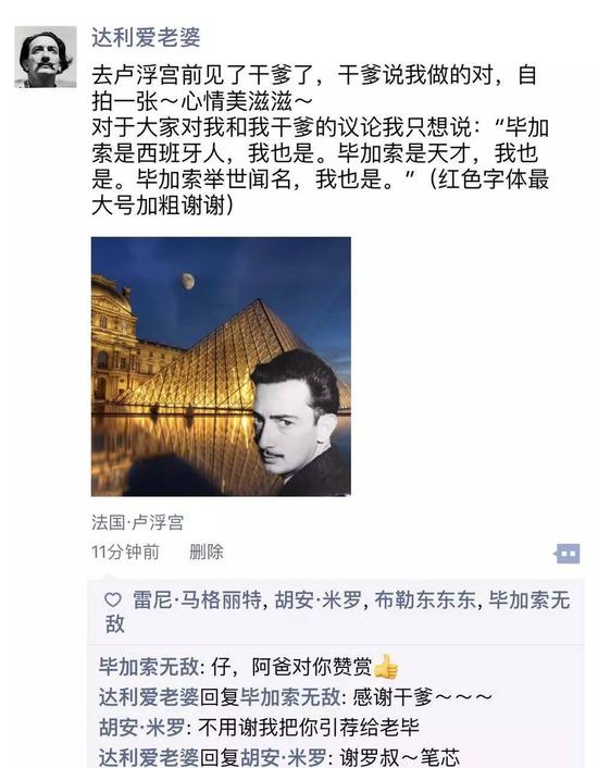 达利这个愣头小子结果遇到了自己的贵人——胡安 ·米罗。