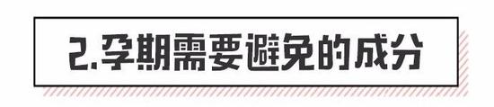 不过很多孕妈在皮肤水嫩的同时还想追求一些功能性的产品，比如去皱、美白、去斑、去痘、控油等。