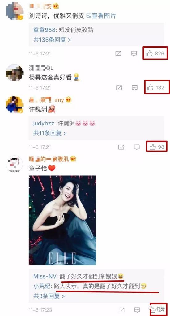 像章子怡这样几乎对自己粉丝领域不做经营的明星,口碑只有靠零星的路人来撑。