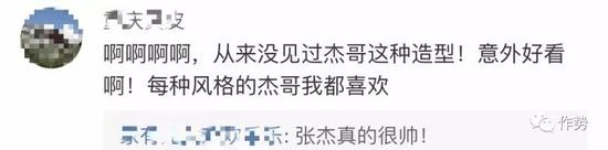 状态大概就是:我不听我不听,反正杰哥最帅,你们的一切批评都是嫉妒。