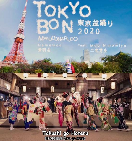 听不懂日式英语 一个马来西亚华人写了首歌来