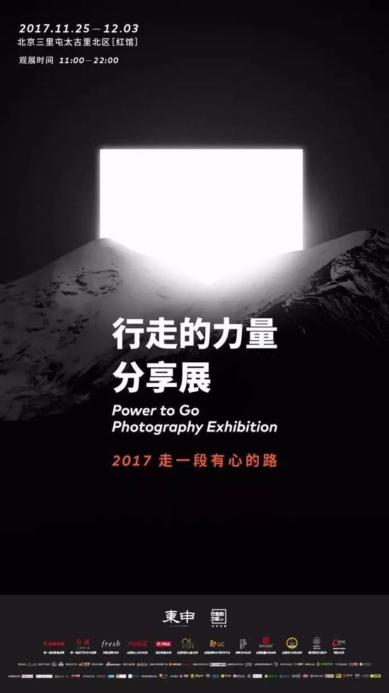 活动时间：2017