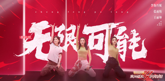 《披荆斩棘的哥哥》如何穿出少年气插图(1) 《披荆斩棘的哥哥》如何穿出少年气