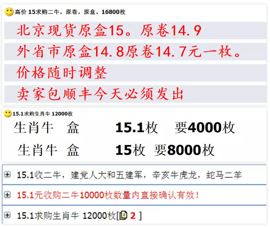 牛币涨到15元 兑换近1亿图2