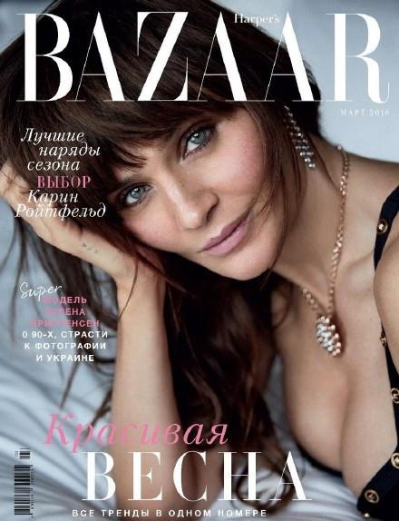 Harper‘s Bazaar（乌克兰版）3月刊