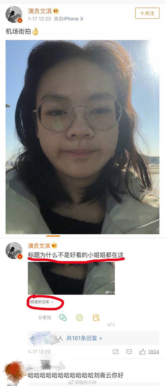 上了热搜之后，她默默自嘲：真是好事不出门，坏事传千里。