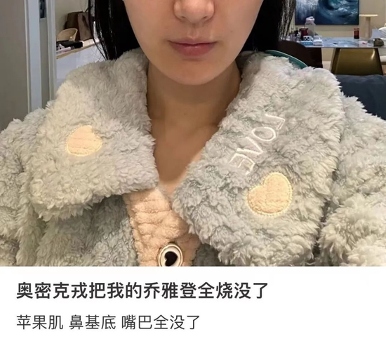 现在医美 是我草率了