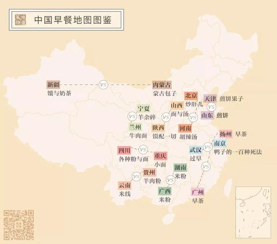 　中国早餐地图图鉴 绘/Q年