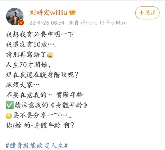 图源微博截图