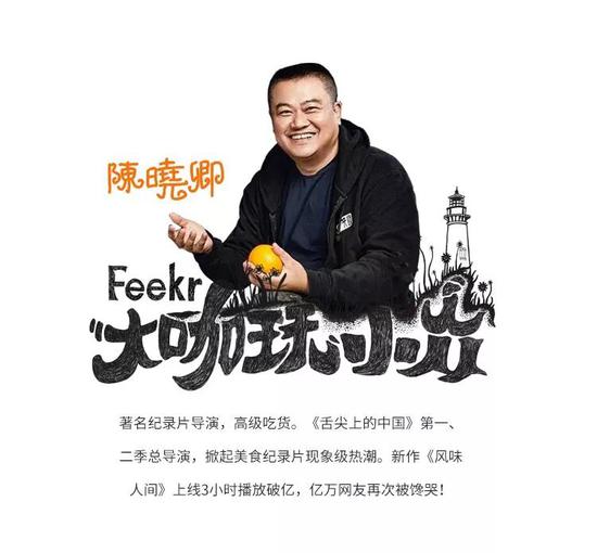 风味人间》陈晓卿揭秘他私藏的美食小城!|陈晓卿|美食|小城_新浪时尚_新浪网