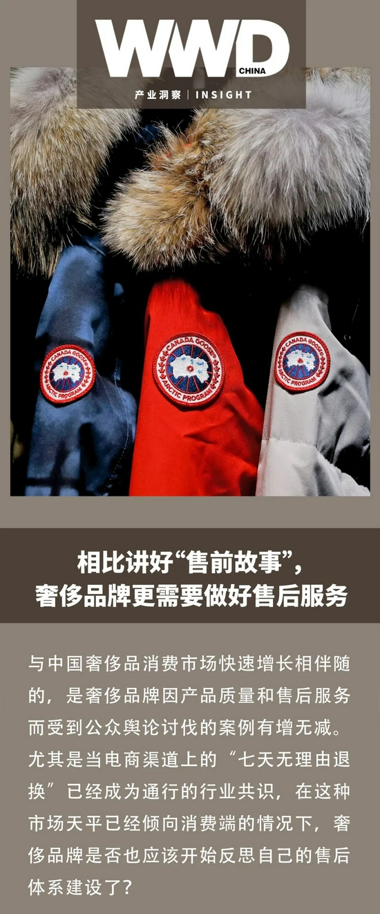 相比讲好“售前故事”，奢侈品牌更需要做好售后服务