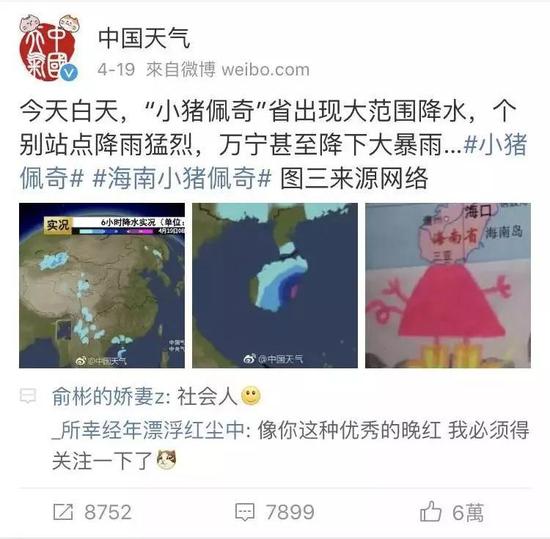 小猪佩奇能成为宇宙级网红 是因为社会人们“不想长大”