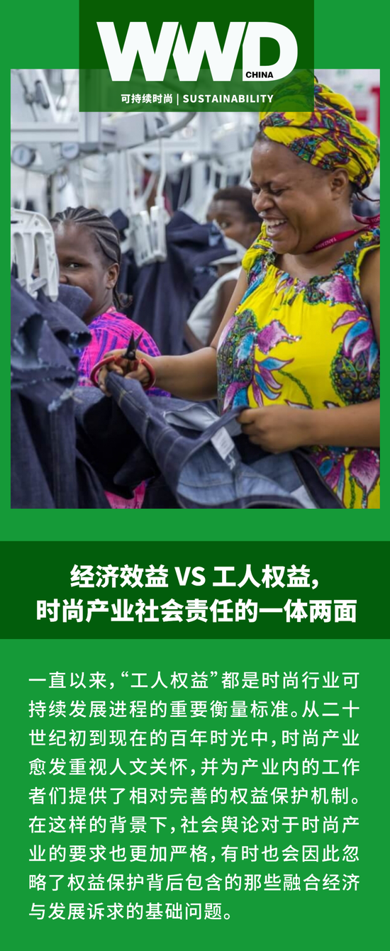 可持续时尚 | 经济效益 VS 工人权益，时尚产业社会责任的一体两面