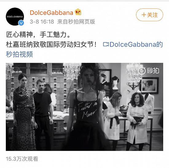 图片来源:Dolce&Gabbana微博