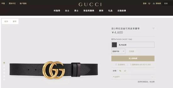 Gucci皮带