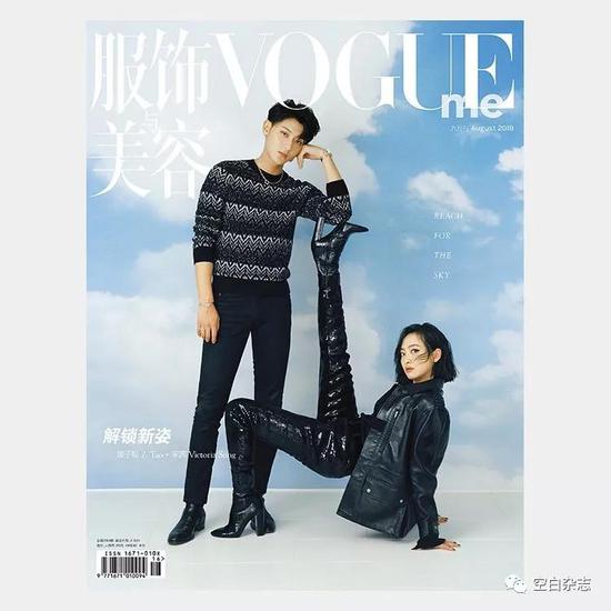 VOGUE Me 八月刊封面 | 摄影： Leslie Zhang