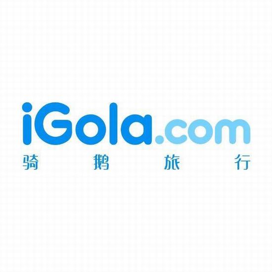 iGola骑鹅旅行