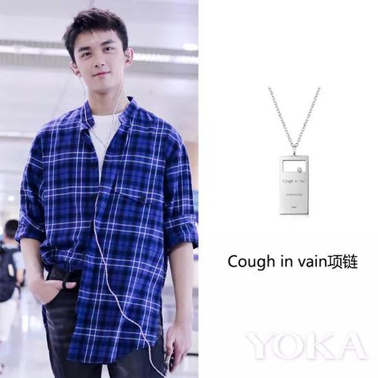 吴磊佩戴cough in vain项链（艺人图片来源于吴磊粉丝微博）