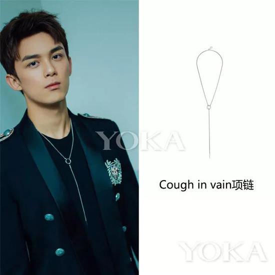 吴磊佩戴cough in vain项链（艺人图片来源于吴磊工作室微博）