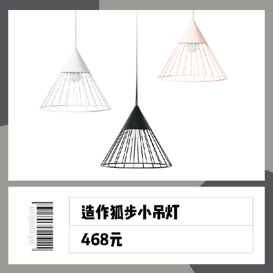 造作狐步小吊灯 图片源自品牌官网