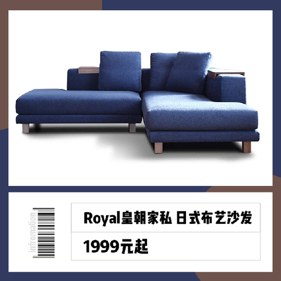 Royal皇朝家私日式布艺沙发 图片源自亚马逊