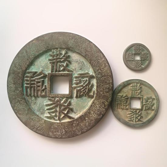 图片一:西夏文钱币一组