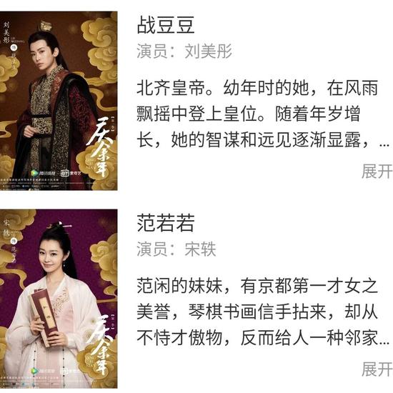 图源:百度百科截图