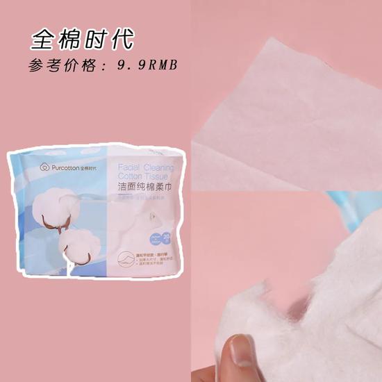 好用的洗脸巾测评 892a-irpunai1838108.jpg