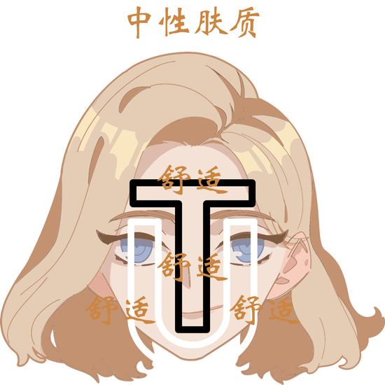 判断自己的肤质才能选对护肤需求