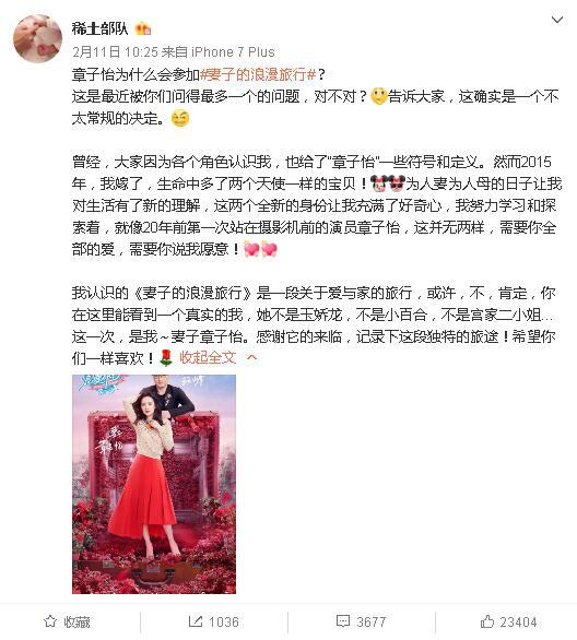 《妻子的浪漫旅行》明明就是章子怡的时装秀