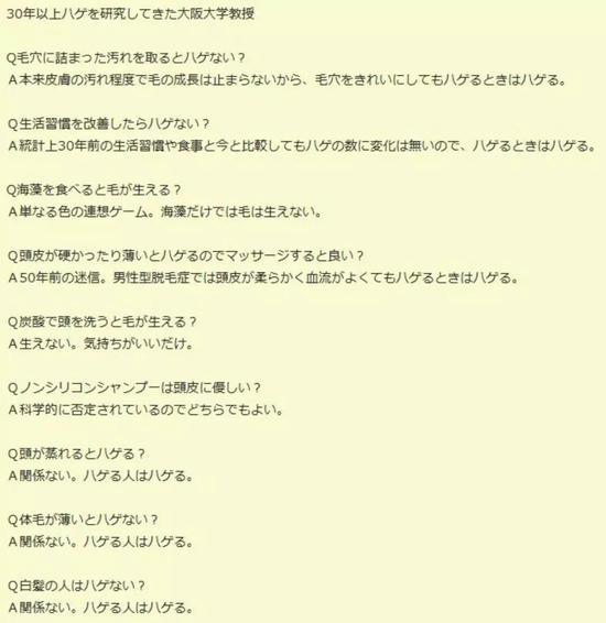 Q：如果把头发毛孔都清理干净了，是不是就不会脱发了？