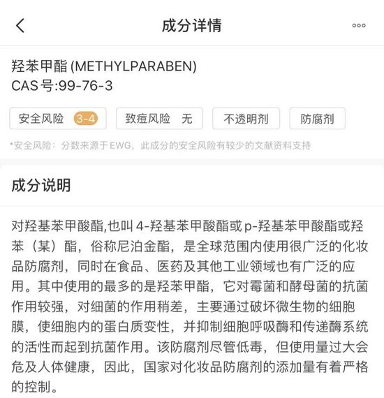 手把手教你看懂护肤成分表 学会包你立省1个亿