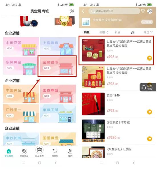 武夷山币或将走俏贺岁盘