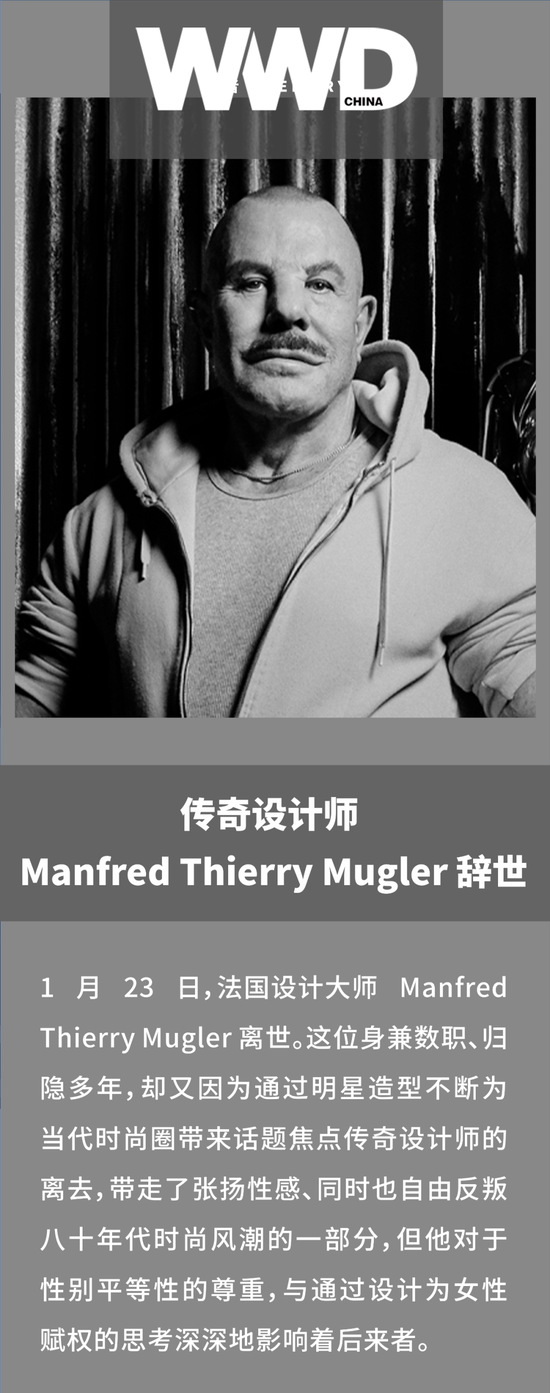 传奇设计师 Manfred Thierry Mugler 辞世